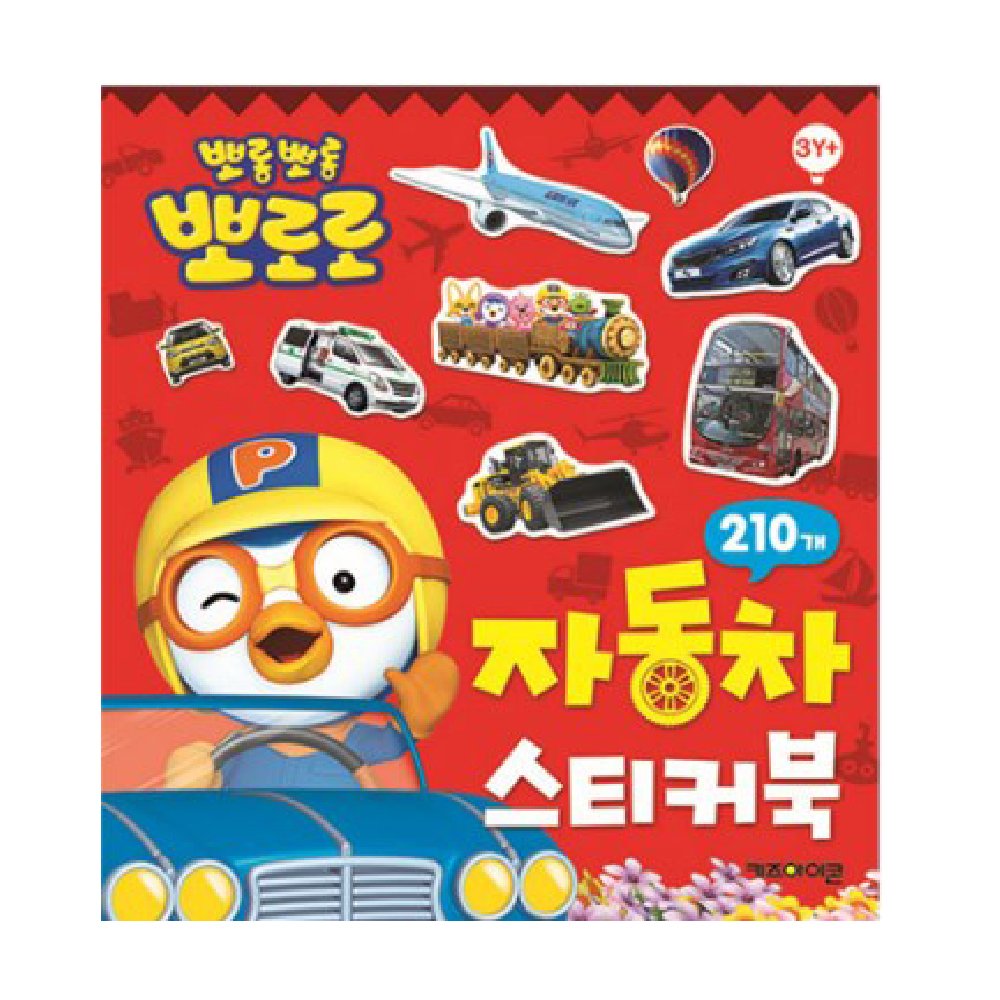 Pororo The Little Penguin Mini Sticker Book - 235 Fun Stickers for Kids | Korean Animation Character Stickers | Perfect for Scrapbooking, School Projects & Kids' Room Decor