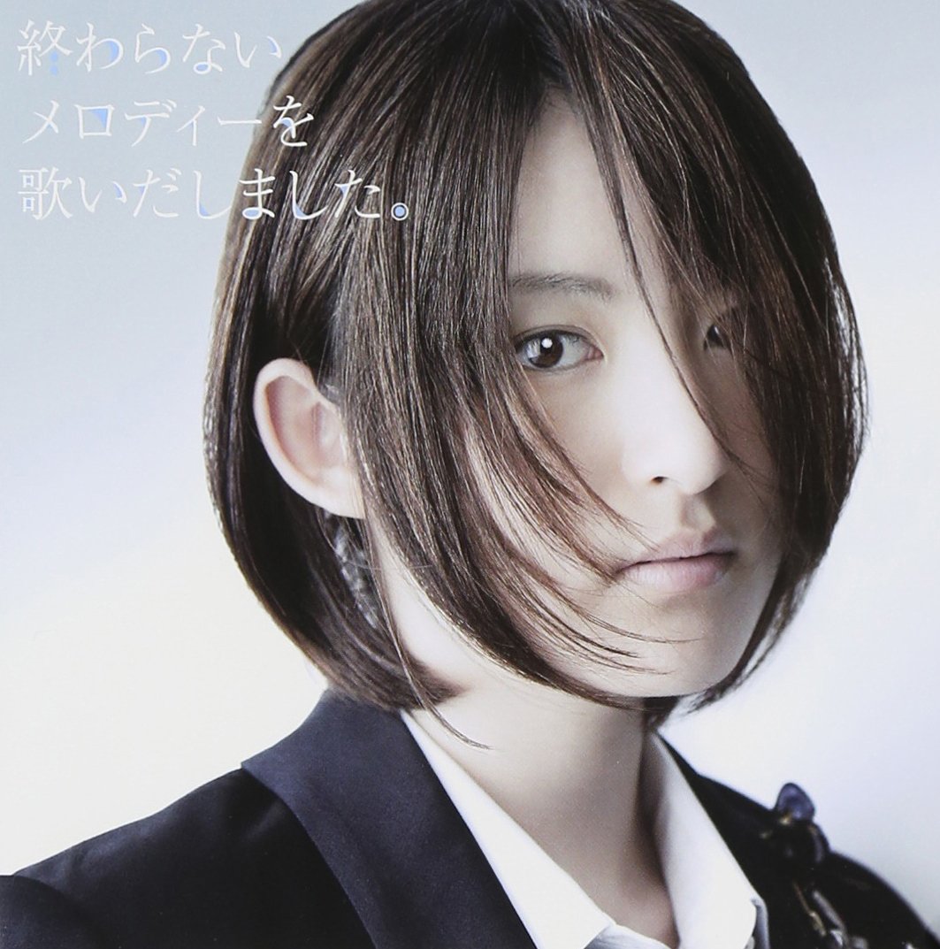 Kami-Sama No Inai Nichiyobi TV Anime OST - Owaranai Melody Wo Utaidashimashita (Ending Theme) by Mikako Komatsu | Japan Import CD KICM-1465 | Perfect for Anime Fans & Collectors