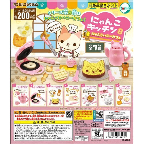 Nyanko Kitchen Vol. 08 Honey Cafe Tarlin Miniature Dollhouse Furniture Set - Perfect for 1:12 Scale Dollhouse Decor, DIY Miniature Room Displays & Collectible Mini Doll Accessories