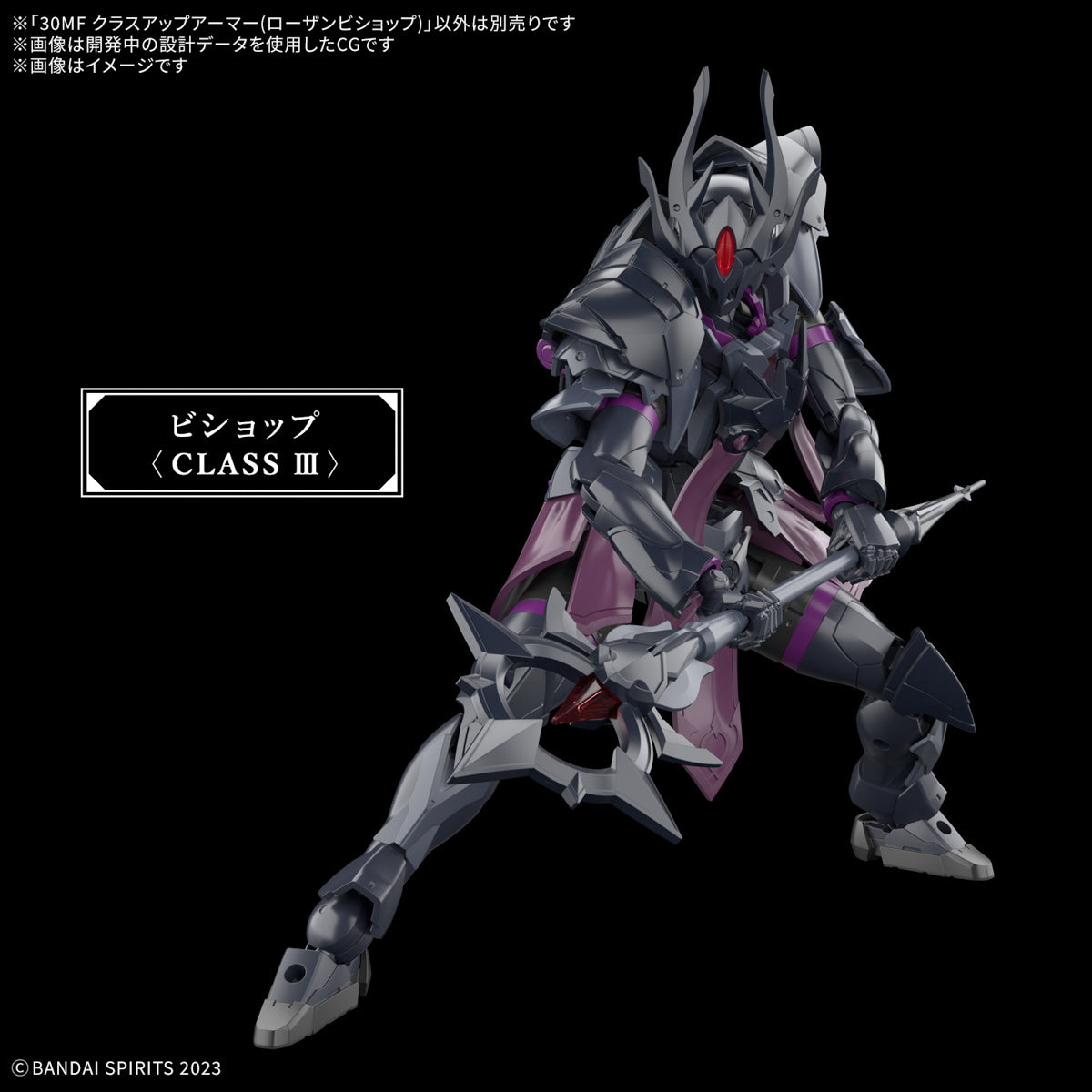 Bandai 30 Minutes Fantasy 30MF A 10 1/144 Class Up Armor (Rosan Bishop) Model Kit - Perfect for Anime Fans & Collectors - Build & Display Your Mecha Collection