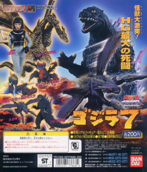 Bandai HG Godzilla 50th Anniversary Gashapon Part 7 - 6-Piece Mini Trading Figure Set - Perfect for Collectors & Godzilla Fans Display