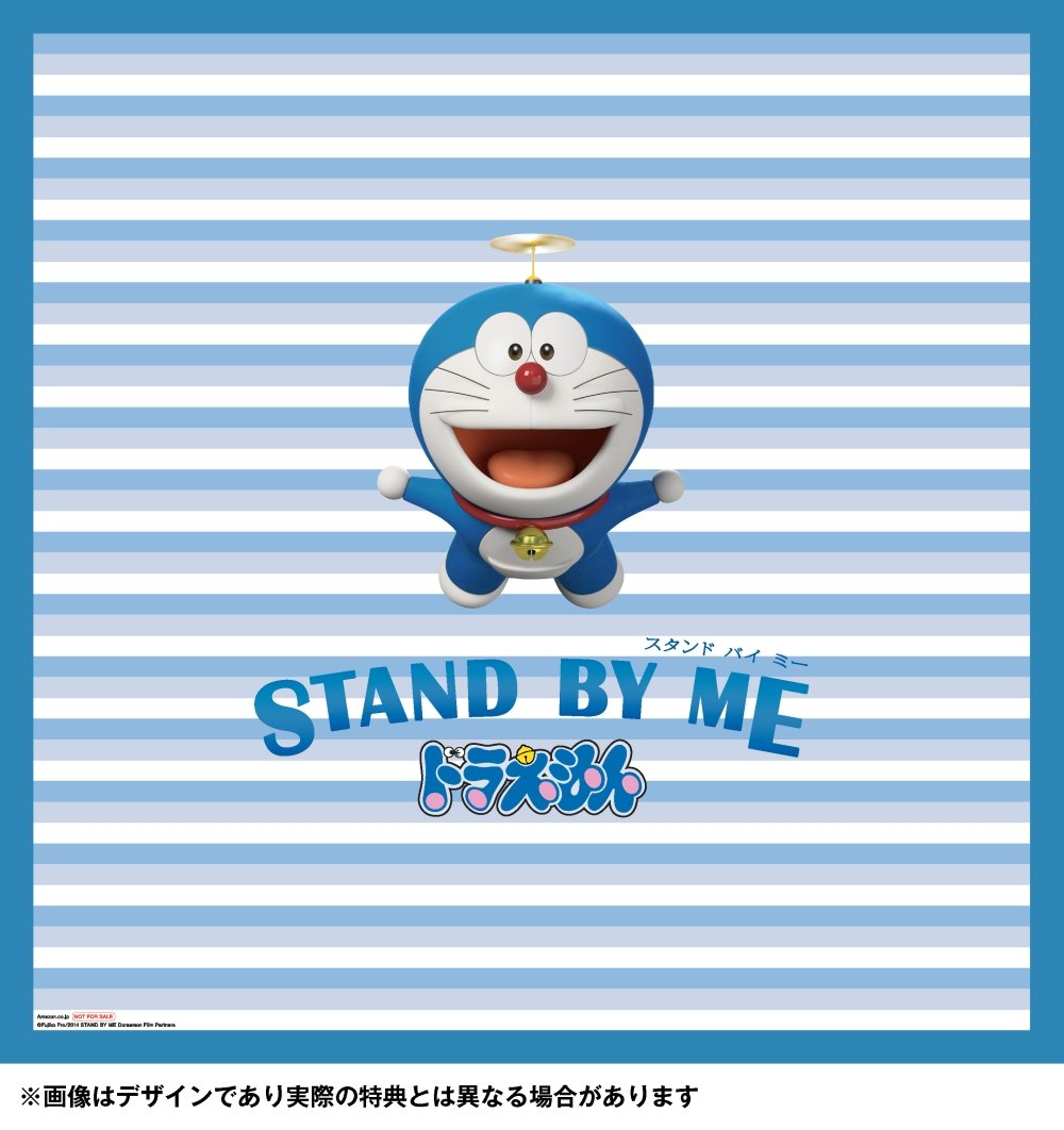 Stand By Me Doraemon Blu-ray Japanese Edition with Original Furoshiki - Perfect for Anime Collectors & Family Movie Nights