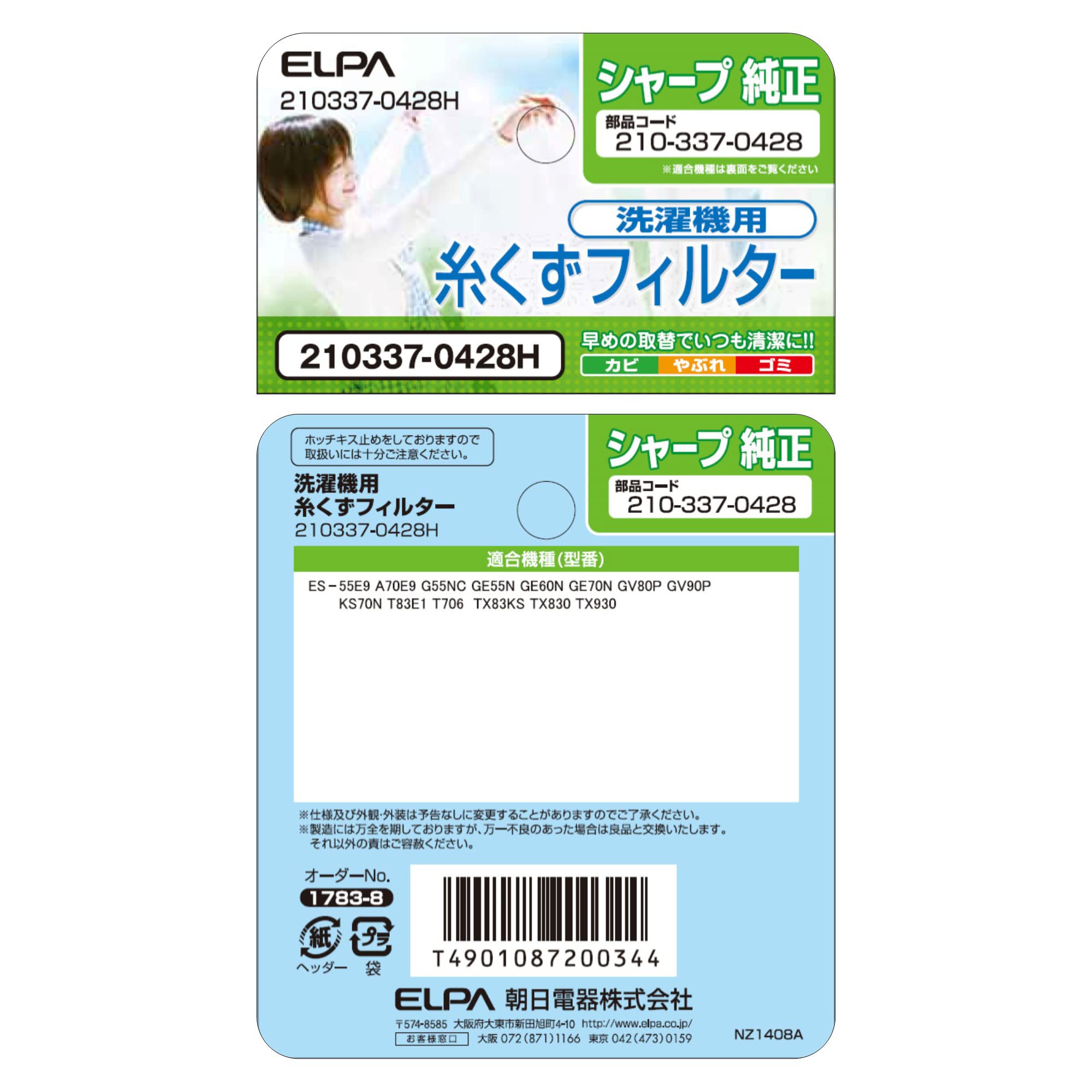 210337-0428H Washing Machine Lint Filter Replacement - Compatible with Sharp Washing Machines | Durable Mesh Screen for Efficient Lint Trapping | Perfect for Home Laundry Room Maintenance