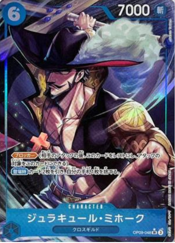 Dracule Mihawk (Parallel) - Emperors in the New World - Japanese Anime Figure - Collectible Action Figure for Anime Fans & Display
