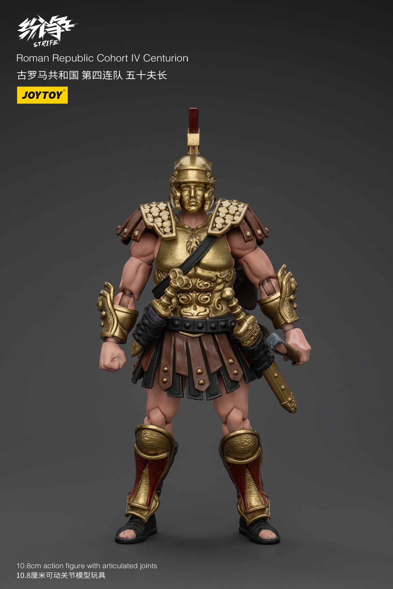 1/18 JOYTOY Action Figure - Strife Roman Republic Legionary Soldier Collectible Toy for Display & Gifts | Perfect for History Enthusiasts, Collectors & Diorama Scenes