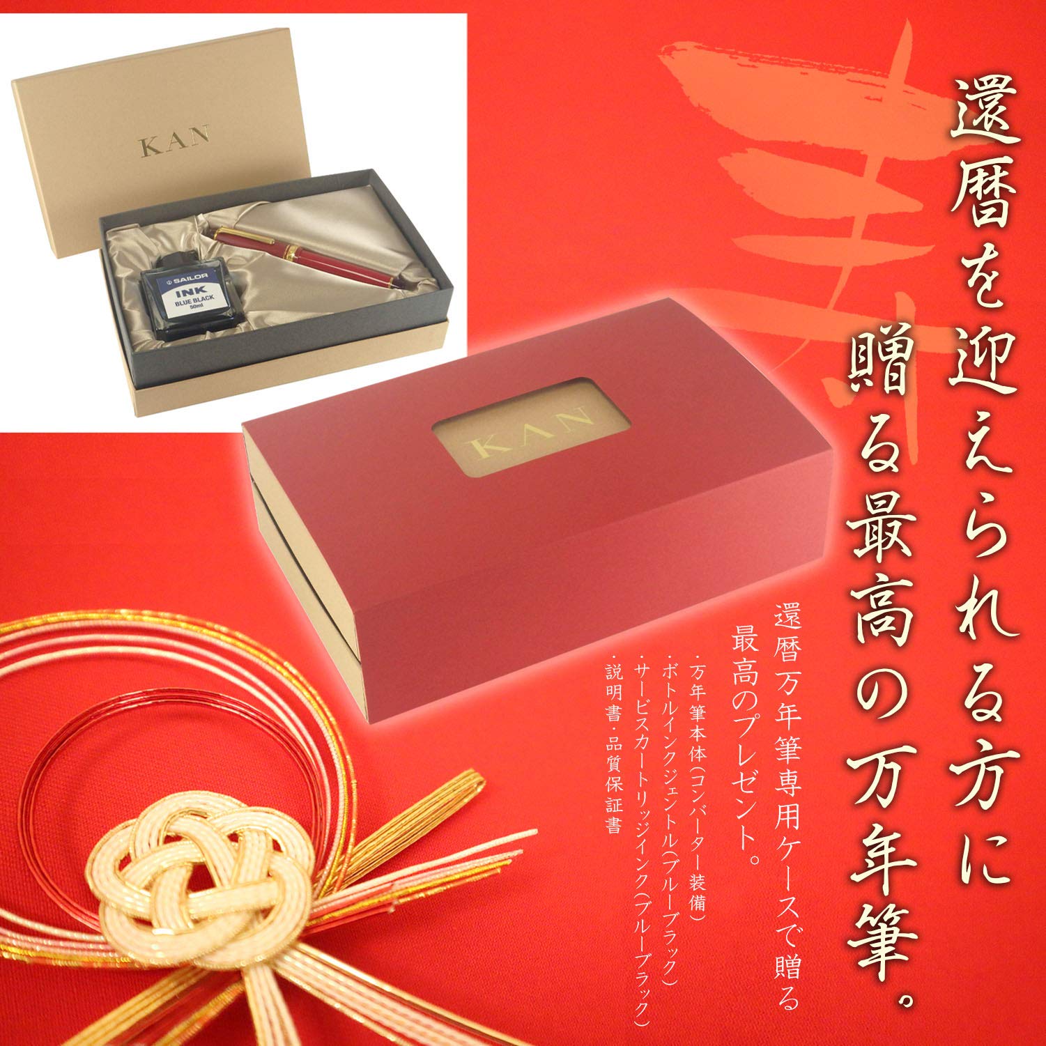 Sailor 10-3360-232 Fountain Pen - 60th Anniversary Limited Edition Red Fine Nib Writing Pen - Perfect for Birthday Gifts, Collectors & Calligraphy Enthusiasts