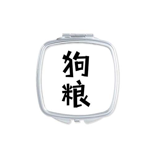 DIYthinker Chinese Dog Food Art Deco Fashion Mirror - Portable Compact Pocket Makeup Mirror Double Sided Glass - Perfect for Travel, Home Vanity & Gifts