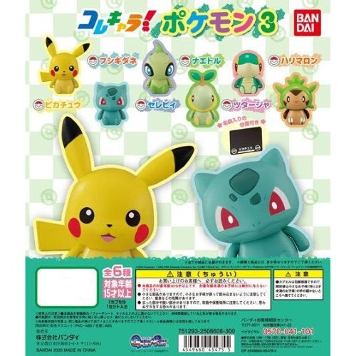 Pokemon Colle Chara Vol. 03 1 Inch Bandai Mini Figure - Cute Collectible Toy for Kids & Fans - Perfect for Display, Gifts & Pokemon Battles
