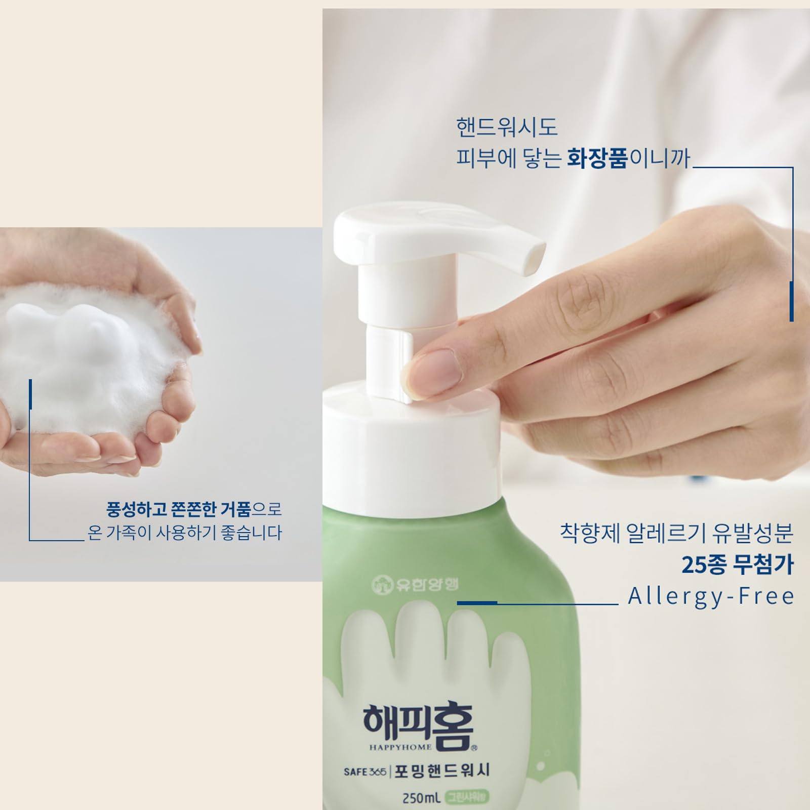 Gentle Hand Wash - Unscented Korean Foaming Hand Soap for Happy Home (11.8 fl. oz / 350ml) - Ideal for Sensitive Skin & Family Use