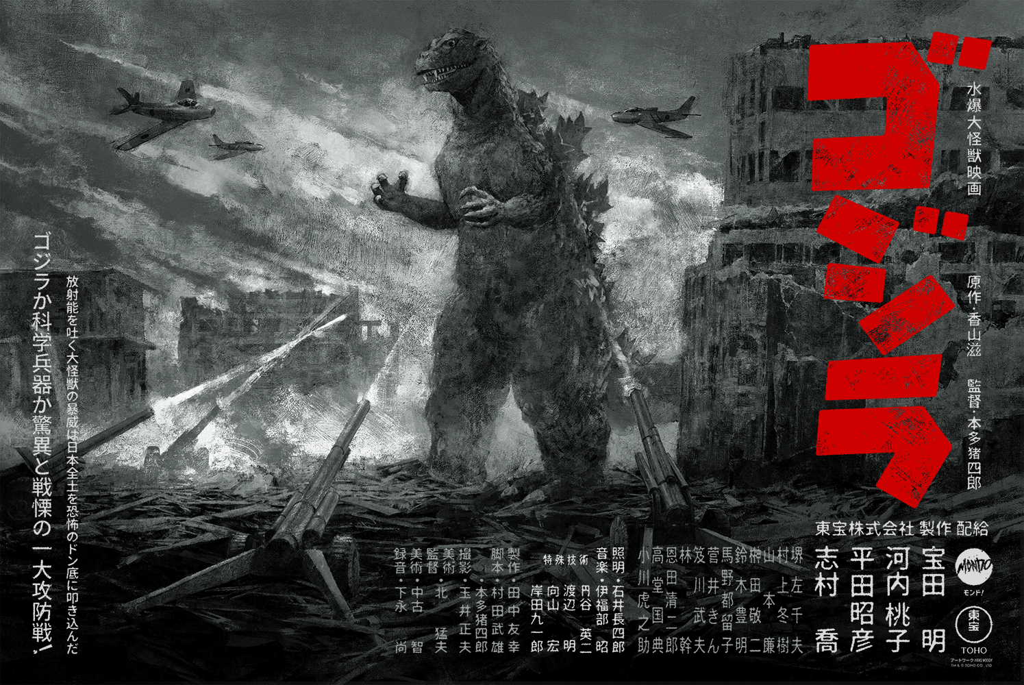 Godzilla Movie Poster - High Quality 4-Piece Set for Home Theater & Man Cave Decor - Perfect for Fans & Collectors