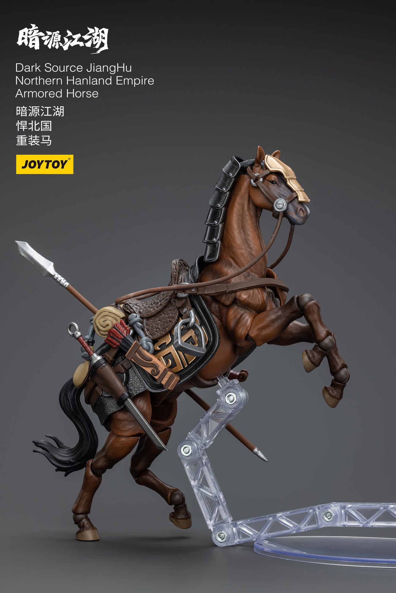 1/18 JOYTOY 3.75 Inch Action Figure - Dark Source JiangHu Northern Hanland Empire Heavy Cavalry & Armored Horse Collectible Toy for Display, Diorama, and Wargaming Scenes