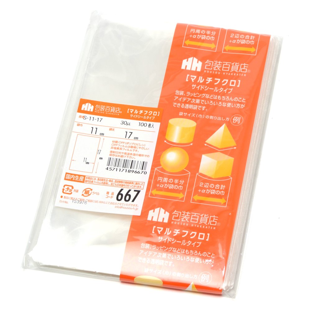 Sanho 32-7038 Premium OPP Gift Bags - 4.3 x 6.7 Inches (11 x 17 cm) - Pack of 100 Sheets - Perfect for Party Favors, Wedding Gifts & Retail Packaging