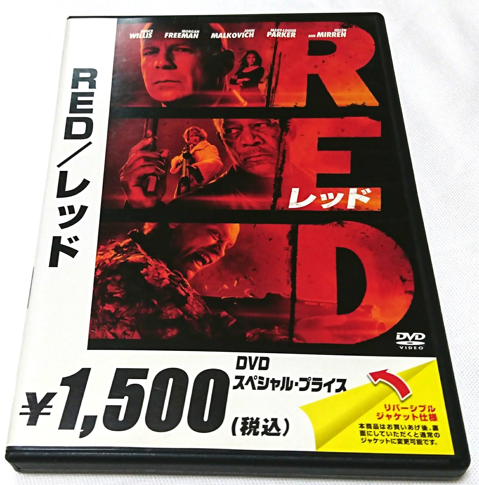 RED [DVD] - Action Thriller Movie with Bruce Willis | Perfect for Movie Nights & Action Film Lovers