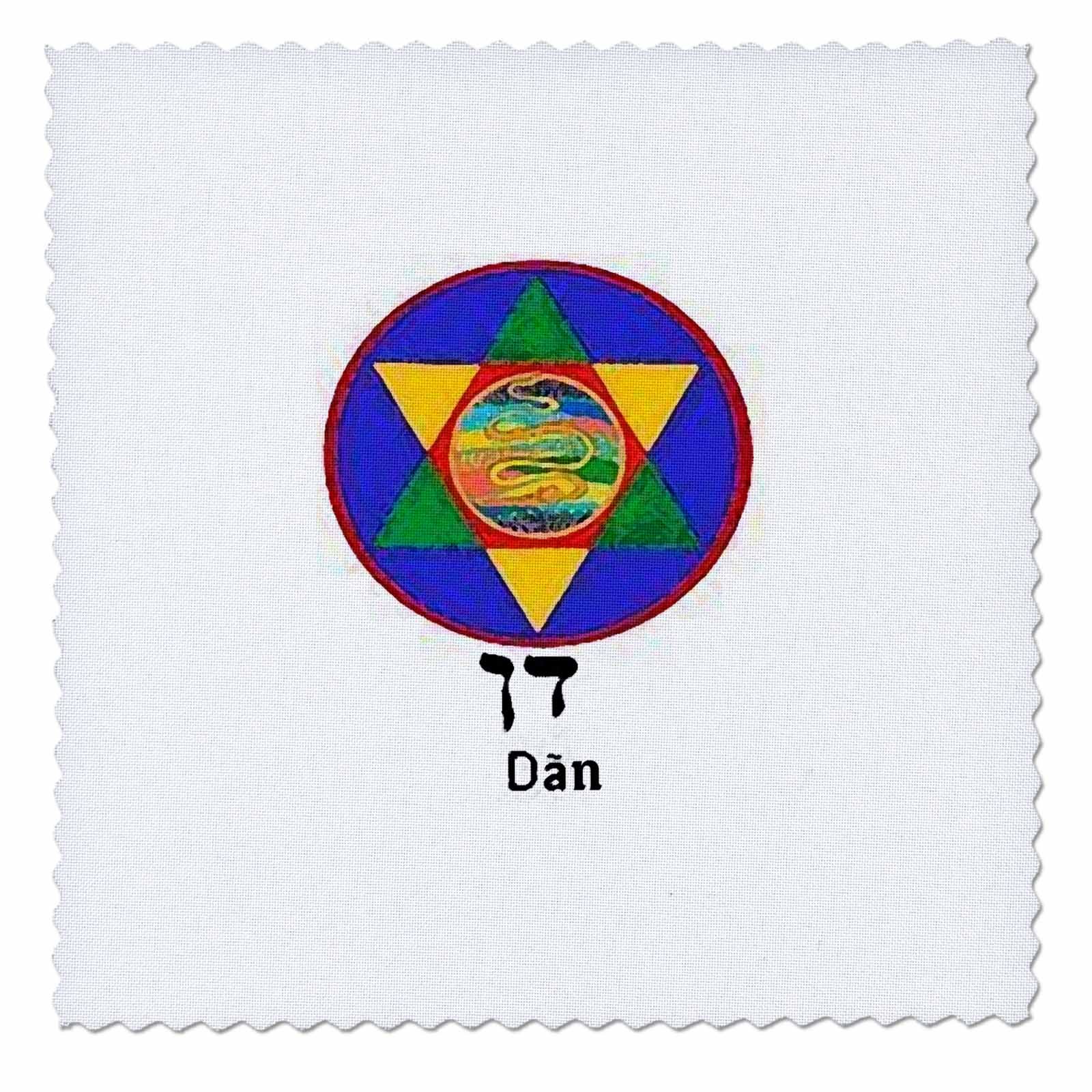 3D Rose Hebrew Symbol for Dan Tribe Quilt Square - 12x12 Inch Decorative Fabric Patch for Quilting, Crafts & Home Decor | Perfect for DIY Projects, Wall Art & Judaica Gifts
