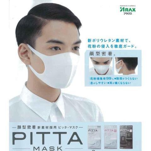 Arax Pitta Face Mask - White, Regular Size (Pack of 3) | Comfortable & Breathable for Daily Use, Workouts, and Travel Protection