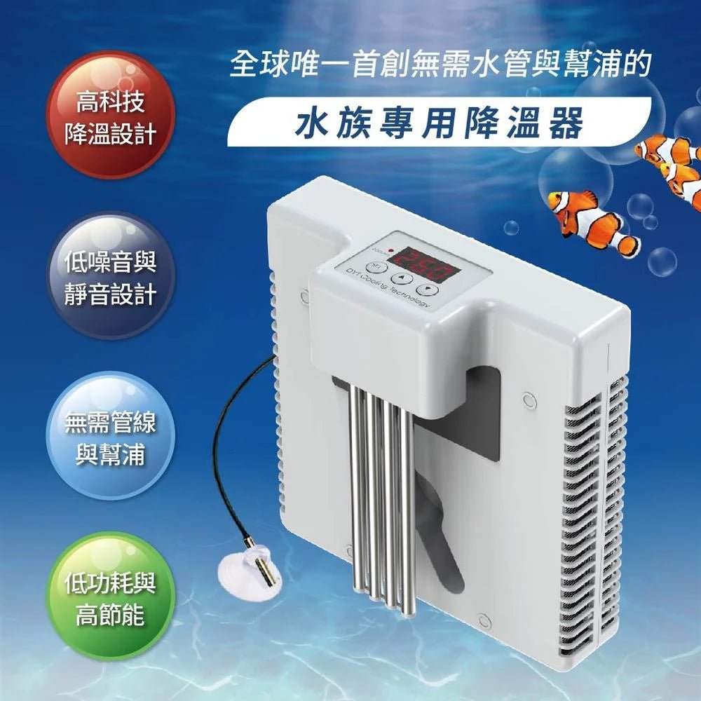 Portable DYT Mini Chiller for 30L Aquariums - No Installation Required | Compact Cooling Solution for Small Fish Tanks & Hydroponic Systems