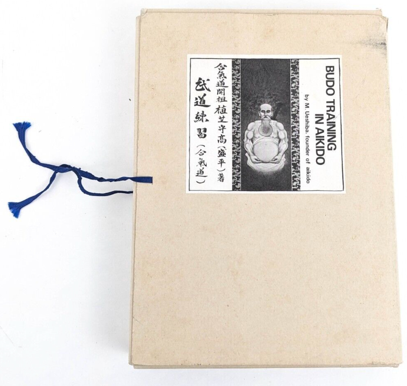 Aikido Training Book by Morihei Ueshiba - Used Budo Martial Arts Guide for Self-Defense & Spiritual Growth | Perfect for Aikido Students & Martial Arts Enthusiasts