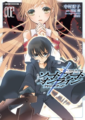 Sword Art Online Aincrad 2 Manga - Japanese Language Edition | Dengeki Comics | SAO Series for Anime Fans & Collectors | Perfect for Gift Giving & Manga Collections