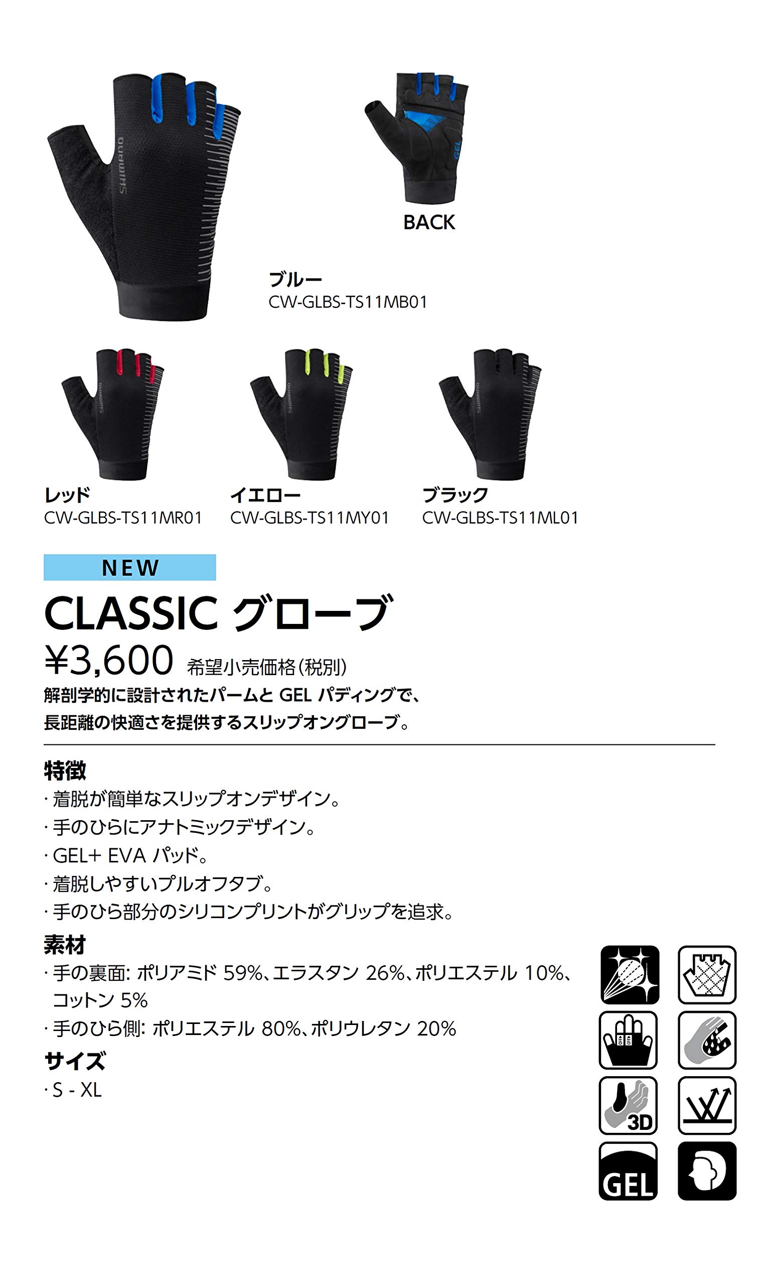 SHIMANO Classic Cycling Gloves for Men - Breathable Black Bike Gloves with Gel Padding (2020 Model) - Perfect for Road Biking, Mountain Biking & Commuting