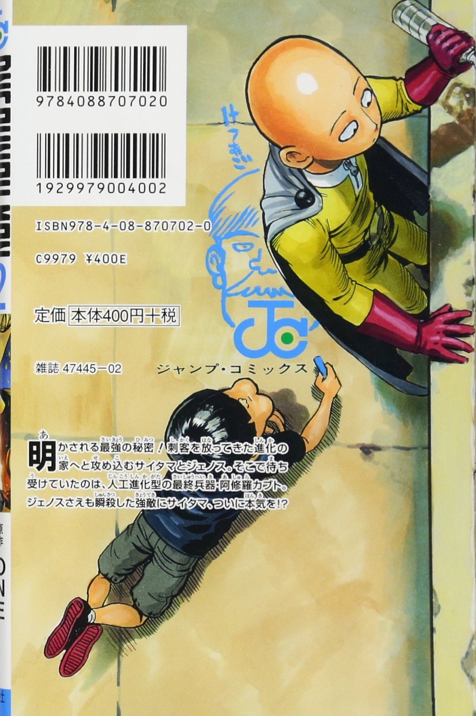 One Punch Man Vol. 2 Manga - Japanese Edition | Action-Packed Superhero Comic Book | Perfect for Anime Fans & Manga Collectors | Great Gift for Otaku Culture Enthusiasts