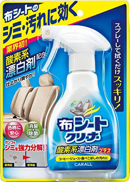 CARALL Oxygen Bleach Automotive Car Cloth Seat Cleaner - Made in Japan - Removes Stains & Odors for Cars, Trucks & SUVs - Perfect for Deep Cleaning Upholstery & Interior Detailing