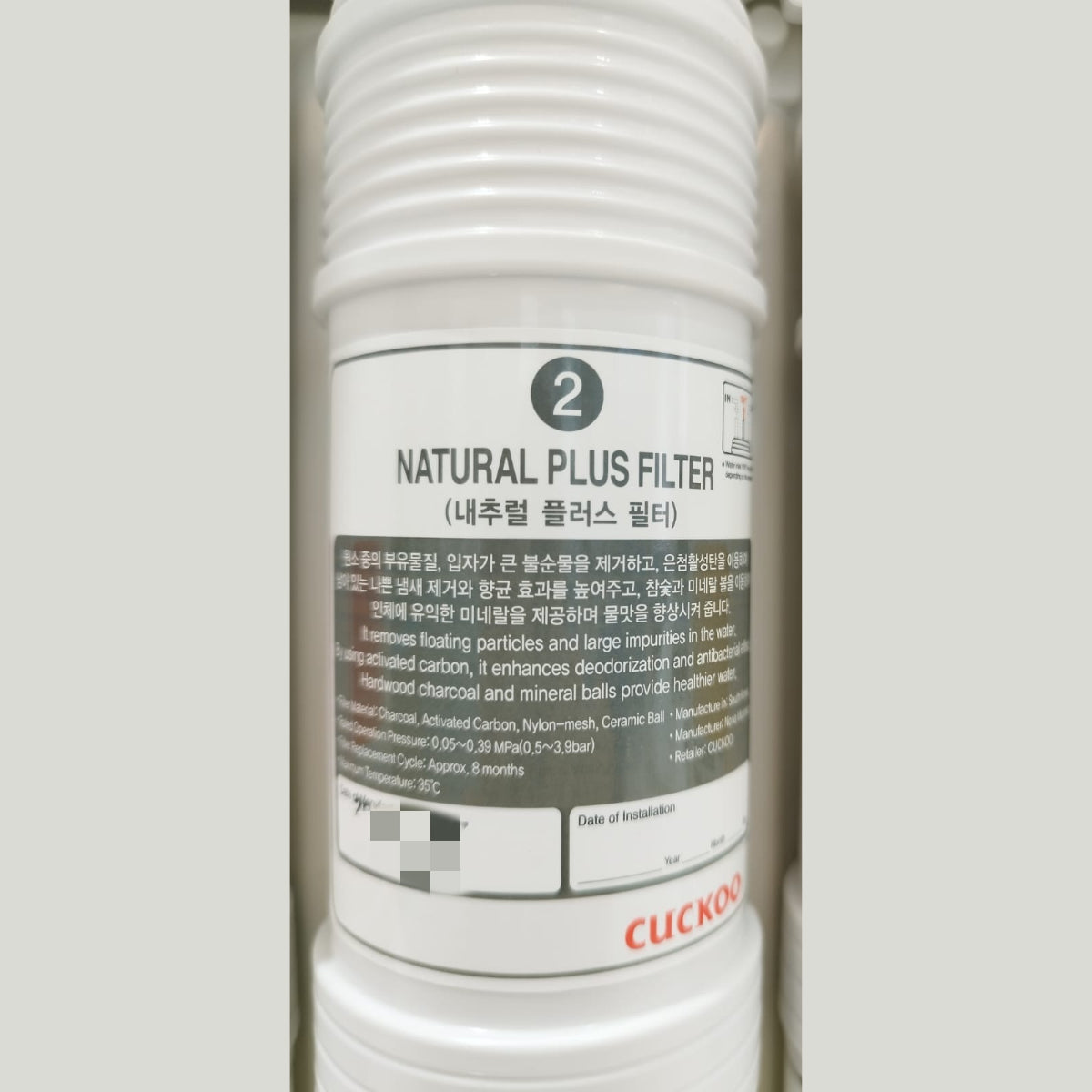 CUCKOO Natural Water Filter Replacement Cartridge for CP MN021 Water Purifier - Perfect for Home, Office & Kitchen Use
