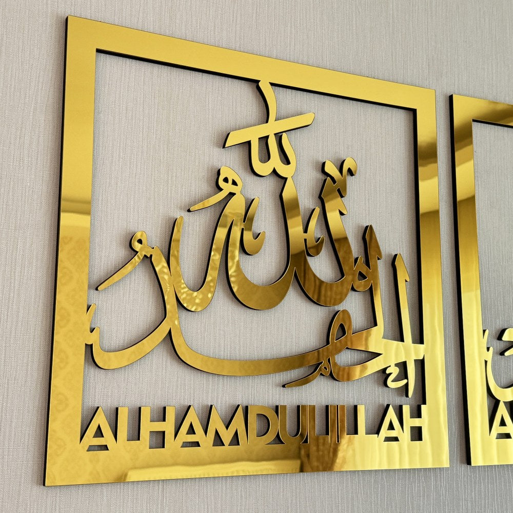 Subhanallah Alhamdulillah AllahuAkbar Islamic Wall Art with Latin Script - Perfect for Home Decor, Mosque, and Islamic Gift Giving
