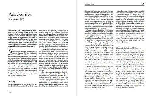 Education in China: History, Models & Initiatives - Berkshire Essentials | Study Guide for Students & Researchers