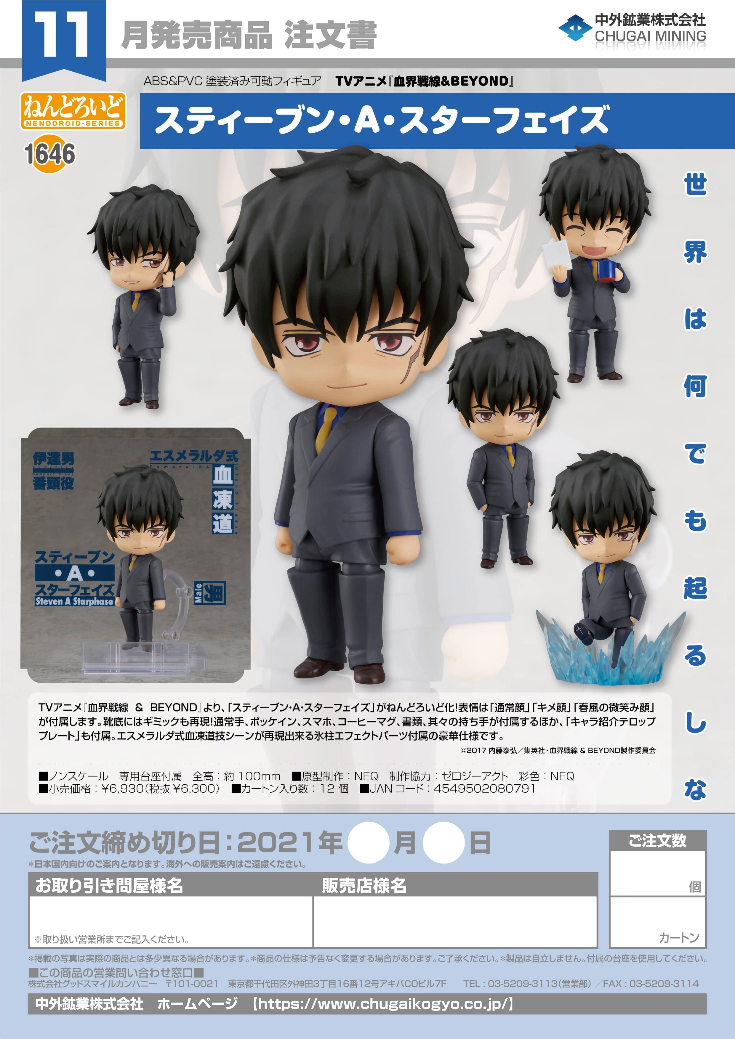 Blood Blockade Battlefront & Beyond Steven A. Starphase Nendoroid Figure 1646 - Anime Collectible for Fans, Display for Home & Office