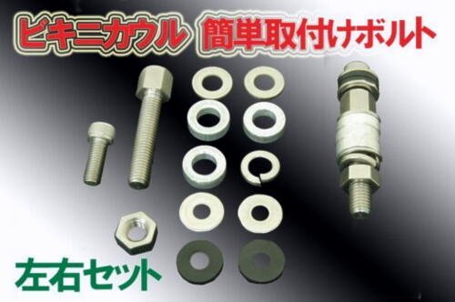 [NBS] Generic 150° Bikini Cowl Bolt Set - White (308719) | Perfect for Motorcycle Fairing & Body Panel Installation