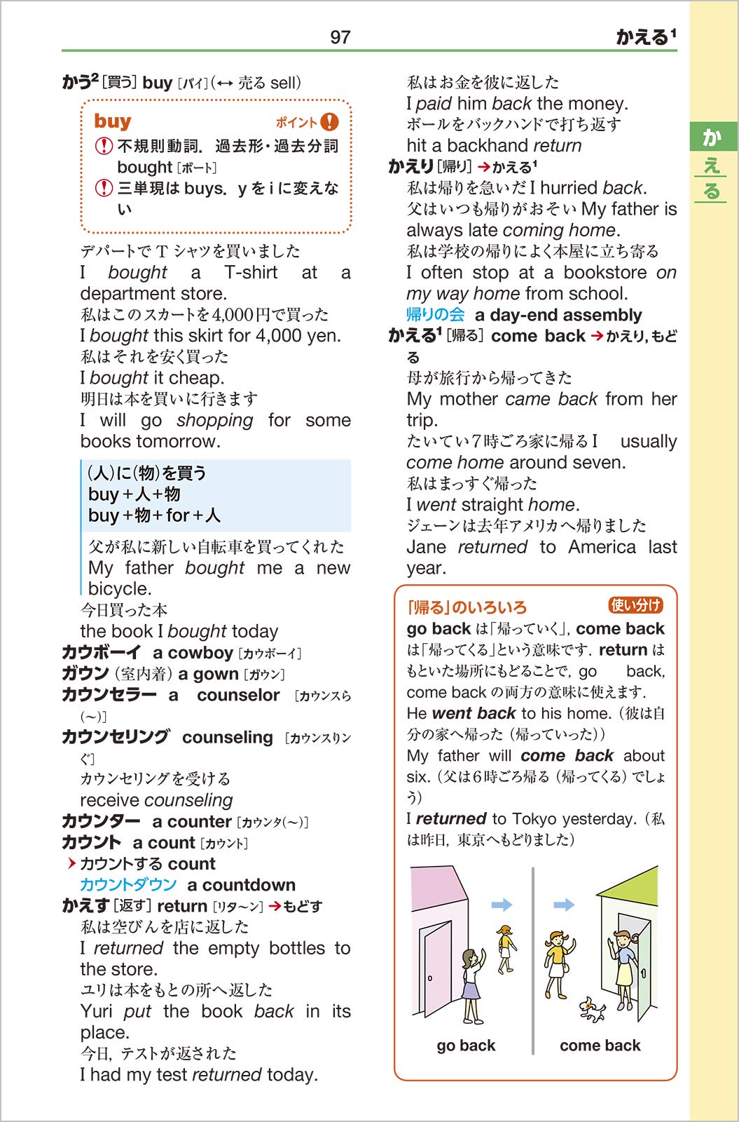 Challenge Smart Style English-Japanese & Japanese-English Dictionary (Color Edition) - Perfect for High School Students, Language Learners & Travelers