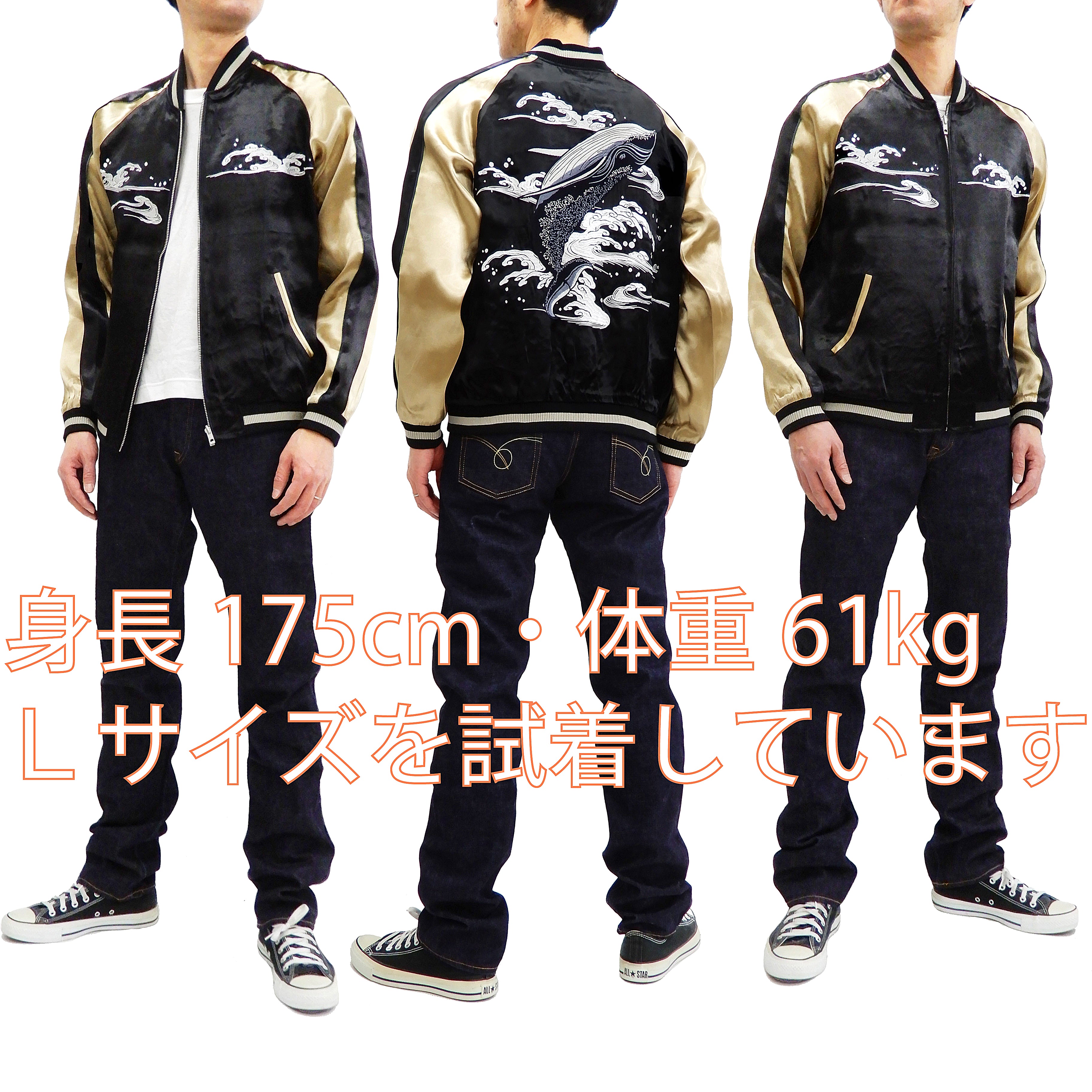 Japanese Souvenir Jacket for Men - Whale Embroidery Sukajan Bomber Jacket 3RSJ 041 Black/Beige - Perfect for Streetwear, Cosplay & Vintage Fashion Enthusiasts