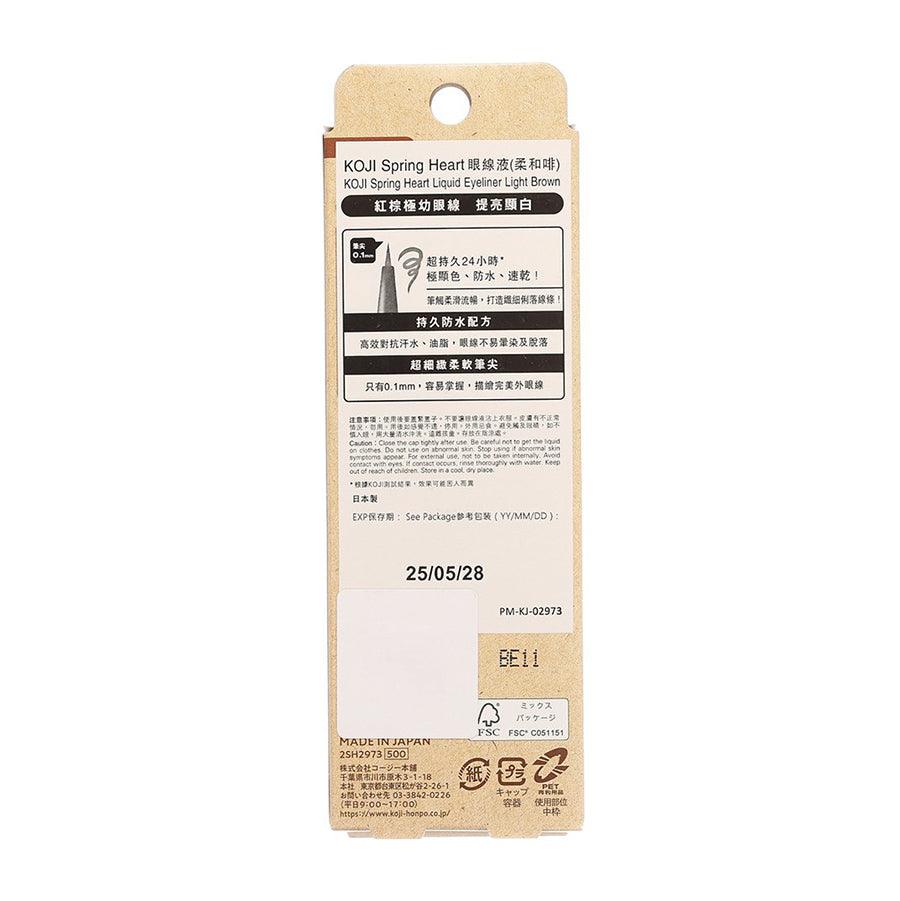 KOJI Spring Heart Waterproof Liquid Eyeliner - Light Brown for Natural Everyday Makeup | Smudge-Proof & Long-Lasting | Perfect for Office, Dating & Special Occasions