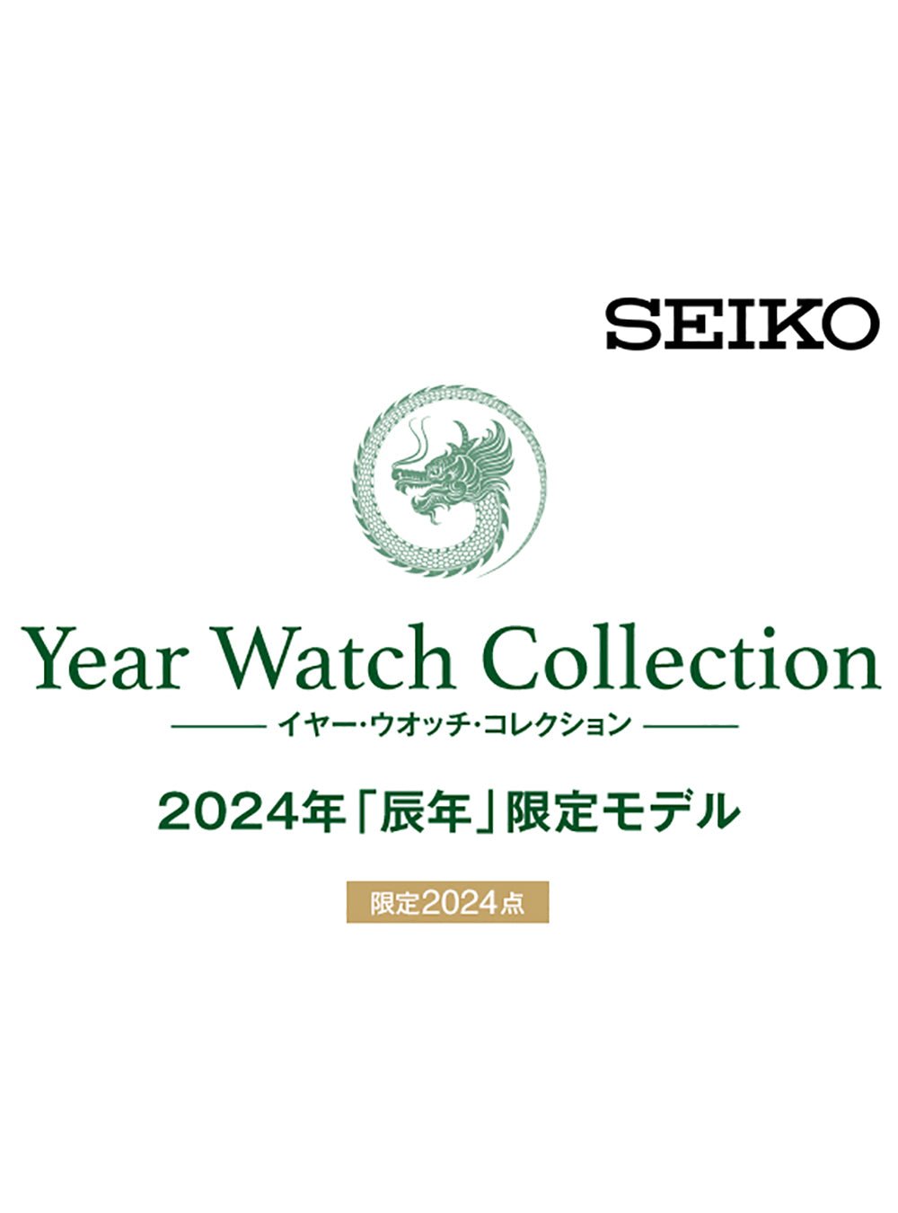 Seiko Year Watch Collection - Spirit of the Dragon Limited Edition Japanese Made Automatic Watch for Men | Luxury Timepiece for Business, Formal Occasions & Collectors