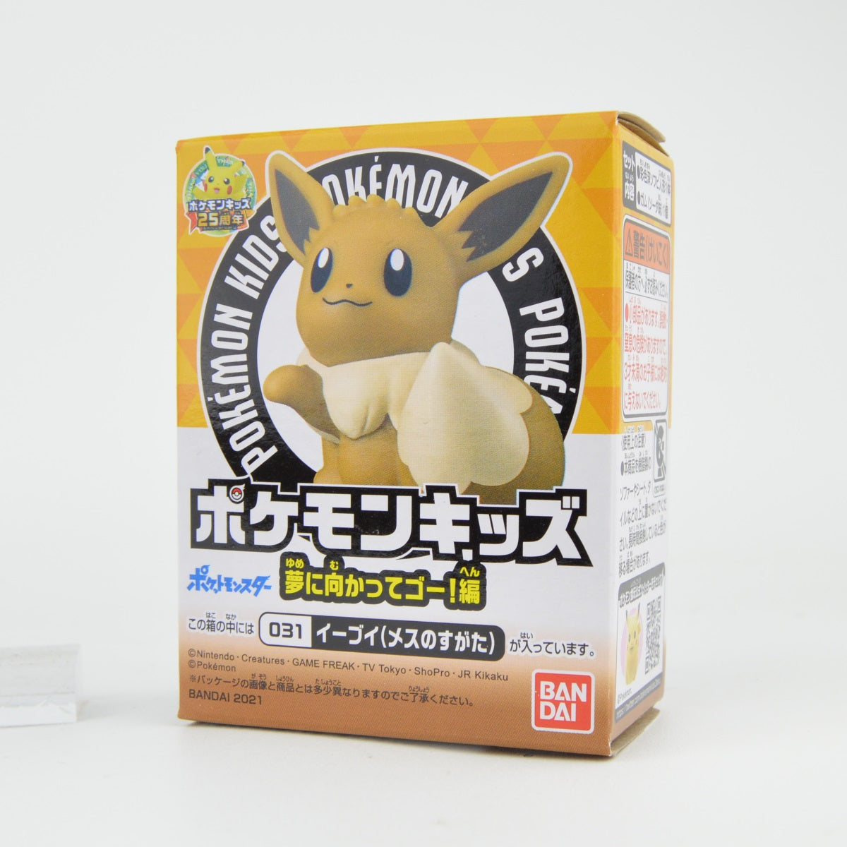 Pokemon Sword and Shield Dreams Bandai 1 Inch Finger Puppet Mini Figure - Cute Collectible Toy for Kids, Gift for Pokemon Fans, Perfect for Playtime and Display