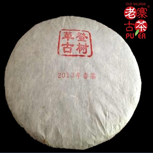 Premium 2013 Mt. Gedeng Ancient Tree Raw PuEr Tea Cake - Spring Harvest Yunnan Sheng Puer - Authentic Chinese Tea for Gifting, Collection & Daily Brewing - Perfect for Tea Ceremonies, Meditation & Relaxation