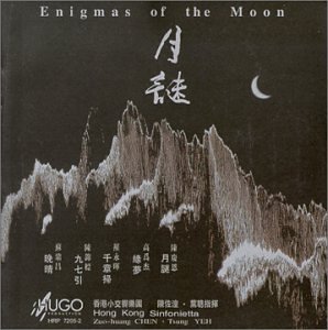 Enigmas of the Moon - Dream of Meeting - Man Ching | Mystical Art Print for Home Decor & Meditation Spaces | Perfect for Yoga Studios, Bedrooms & Spiritual Gifts