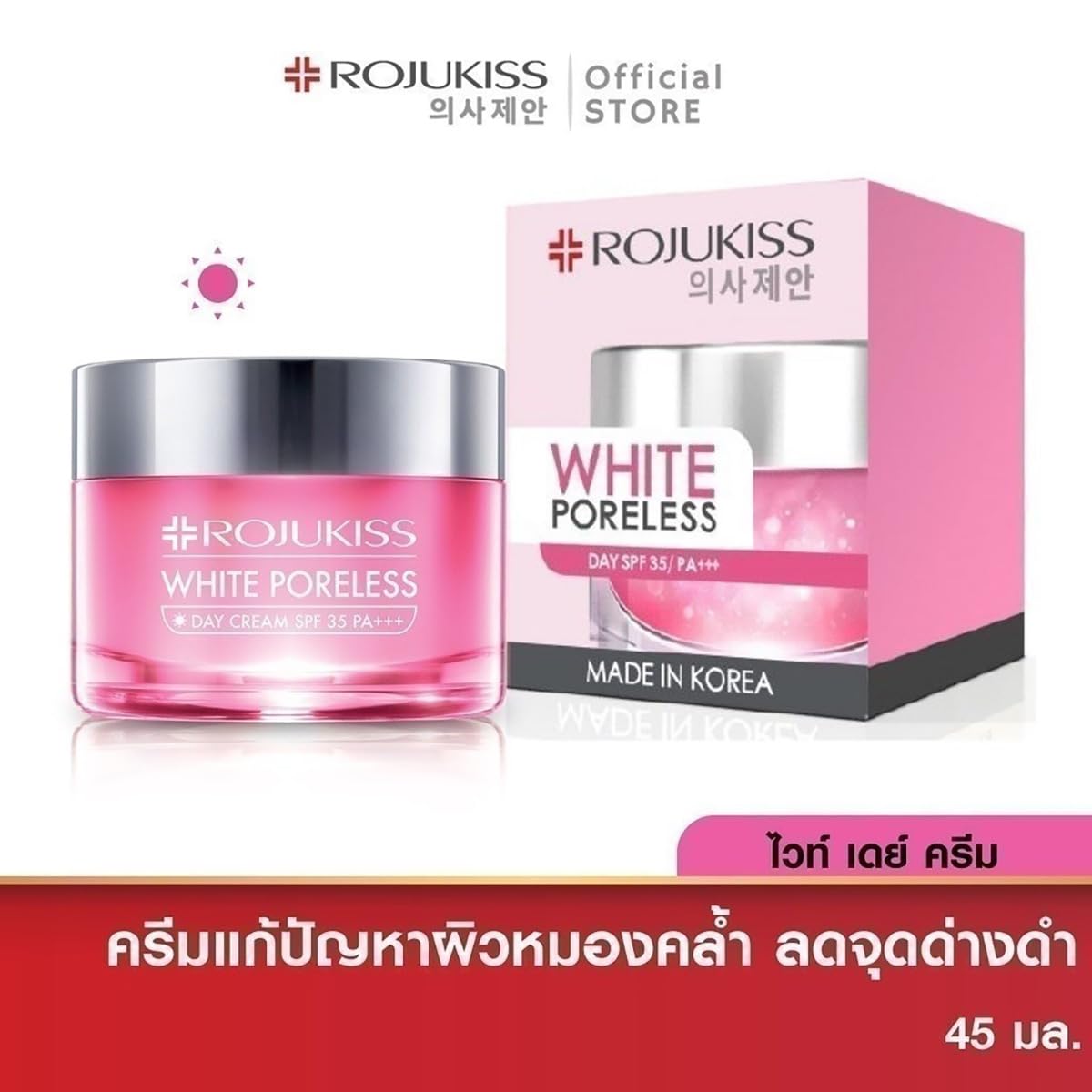 Rojukiss White Poreless Day Cream 45ml - Korean Moisturizing & Nourishing Face Cream for Smooth Skin | 10-Piece Gift Set with Free Tomato Facial Mask | Perfect for Daily Skincare Routine & Travel