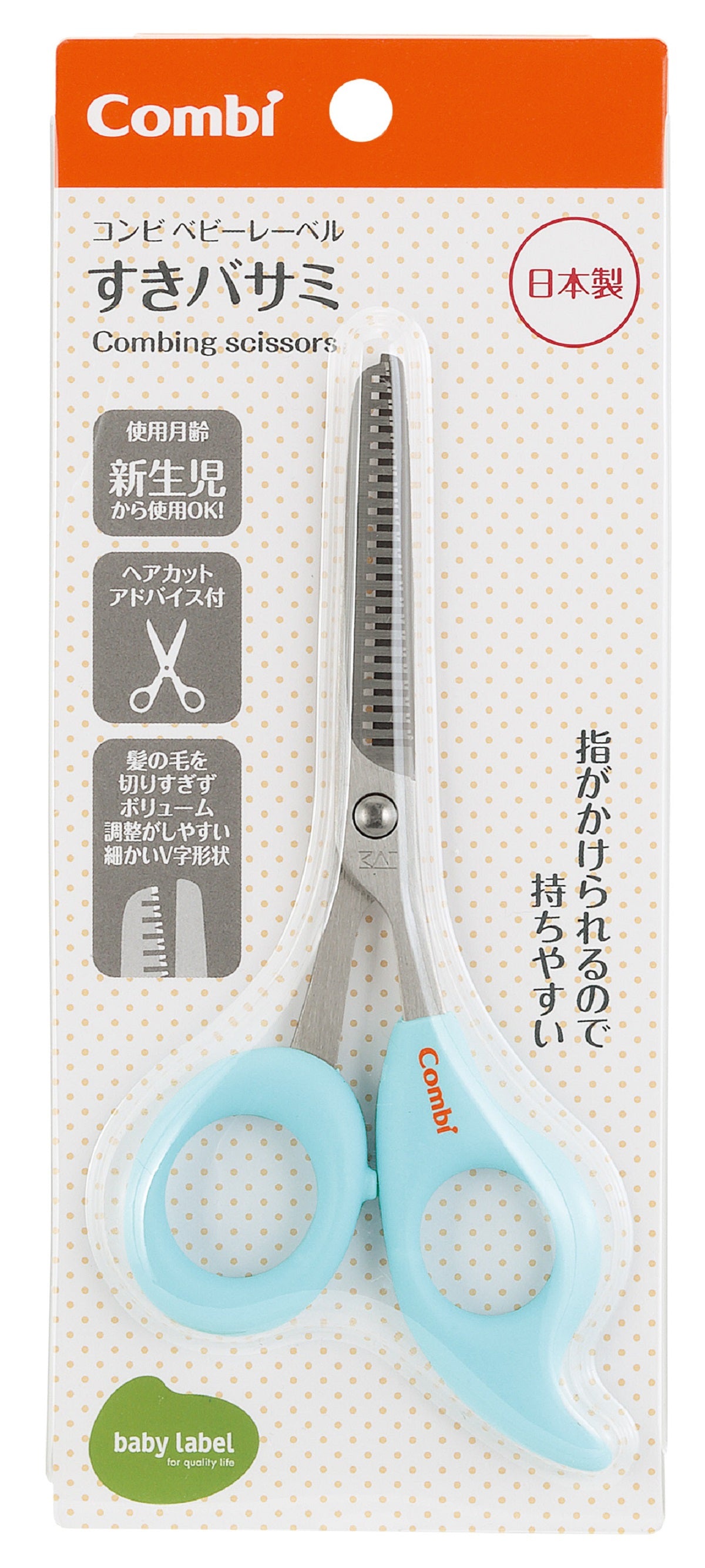 Combi Baby Label Combing Scissors - Safe & Gentle Hair Trimming for Newborns & Toddlers - Perfect for Home Haircuts, Baby Grooming, and First Haircut Keepsakes