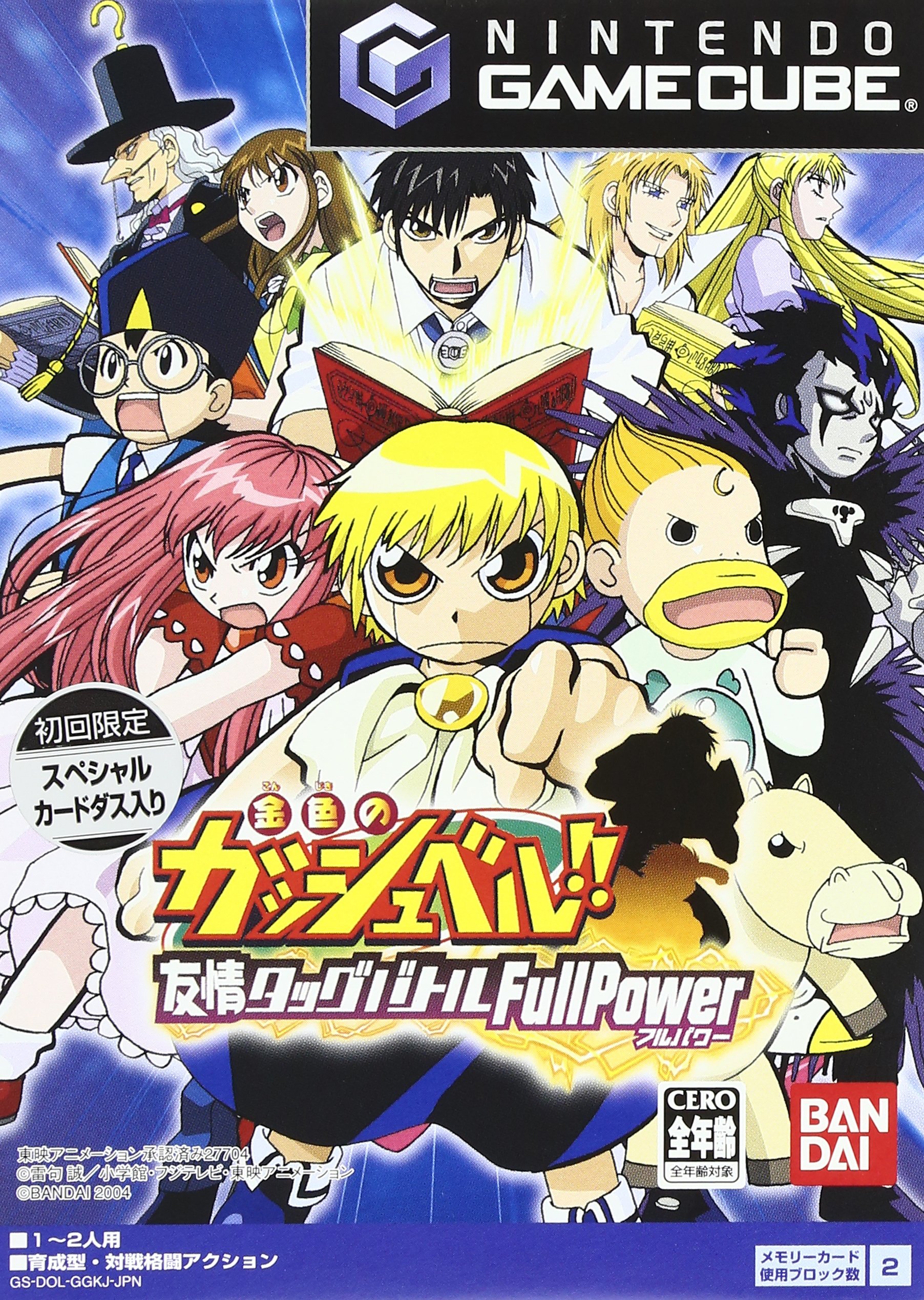 Gold Gashbell Friendship Tag Battle - Japanese Import Anime Game for Kids & Teens - Perfect for Family Game Nights & Anime Fan Collections