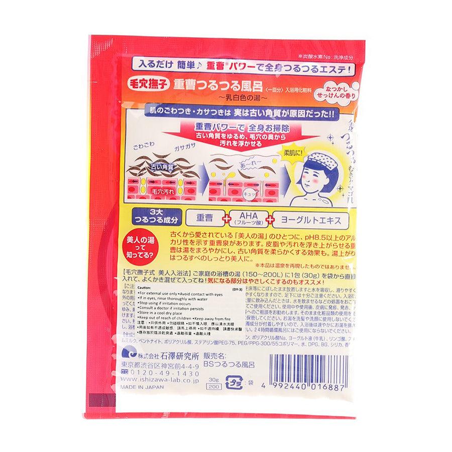 NADESHIKO Baking Soda Bath Powder (30g) - Natural Deodorizing & Skin Care for Relaxing Bath Time - Perfect for Spa, Foot Soak & Sensitive Skin