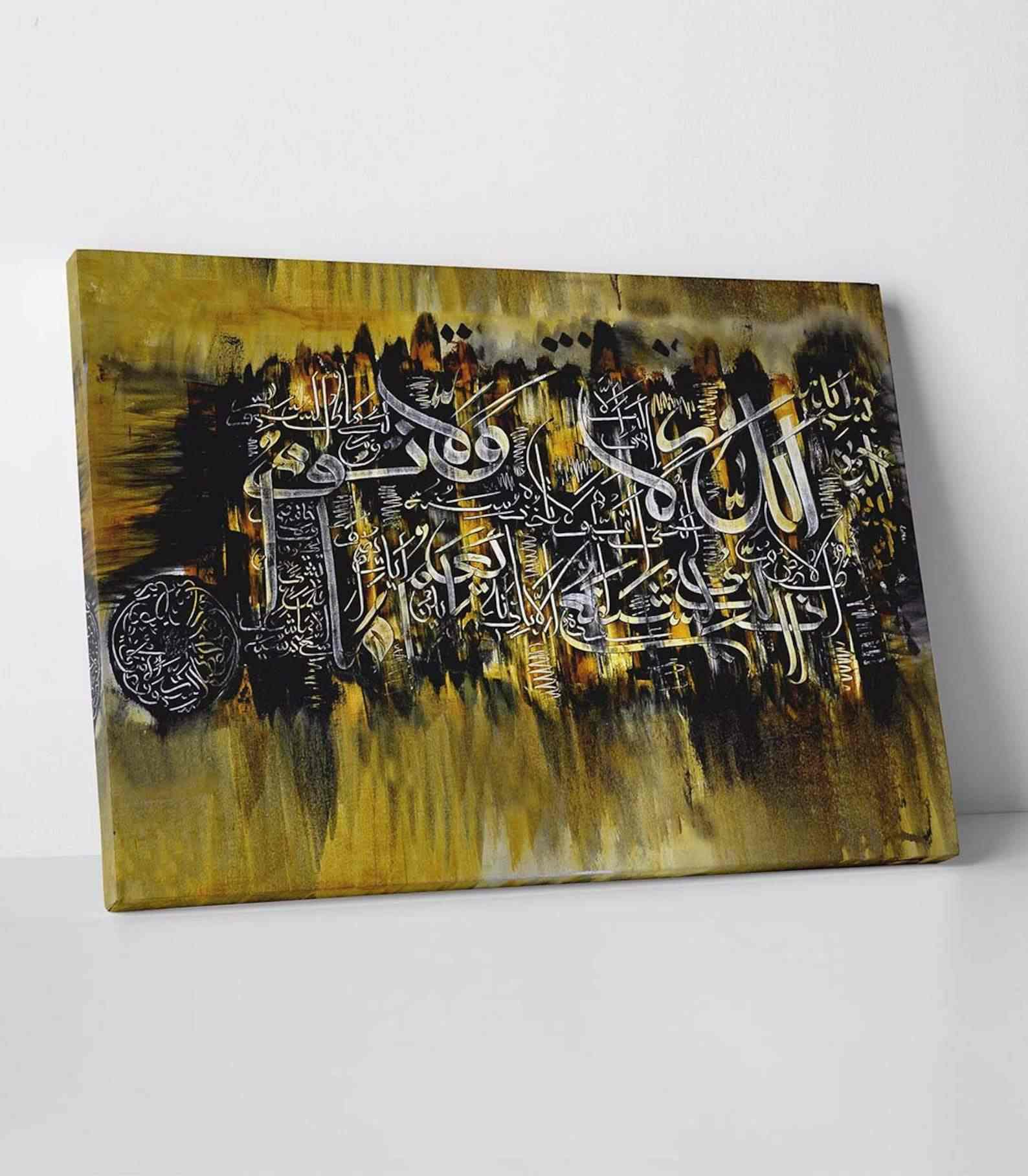 Ayatul Kursi Islamic Calligraphy Wall Art - Premium Canvas Print for Home Decor, Mosque & Islamic Gift - Perfect for Muslim Housewarming, Eid & Ramadan Decorations