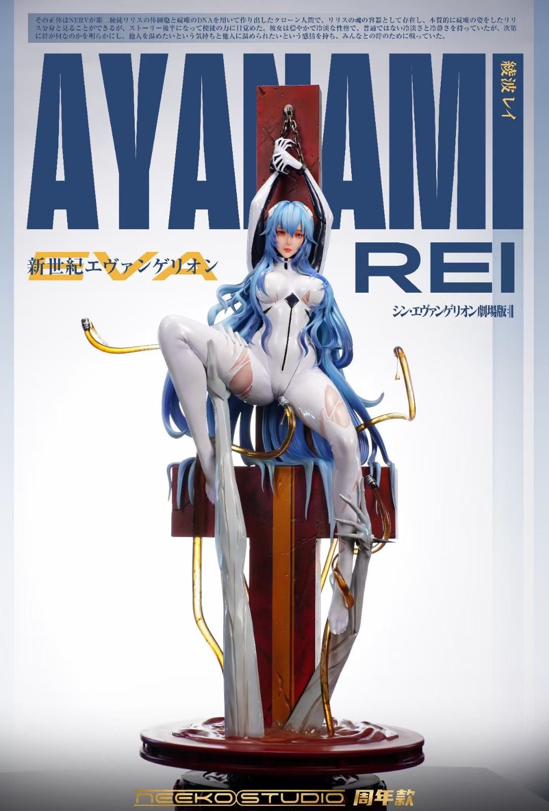 Neeko Studio Rei Ayanami Figure - Evangelion Anime Collectible for Fans | Perfect for Home Display, Office Decor, and Anime Gift Giving