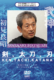 Bujinkan Series 2 Ken Tachi Katana Training DVD (SPD 7002) - Ninjutsu Martial Arts Practice & Samurai Sword Techniques for Self-Defense