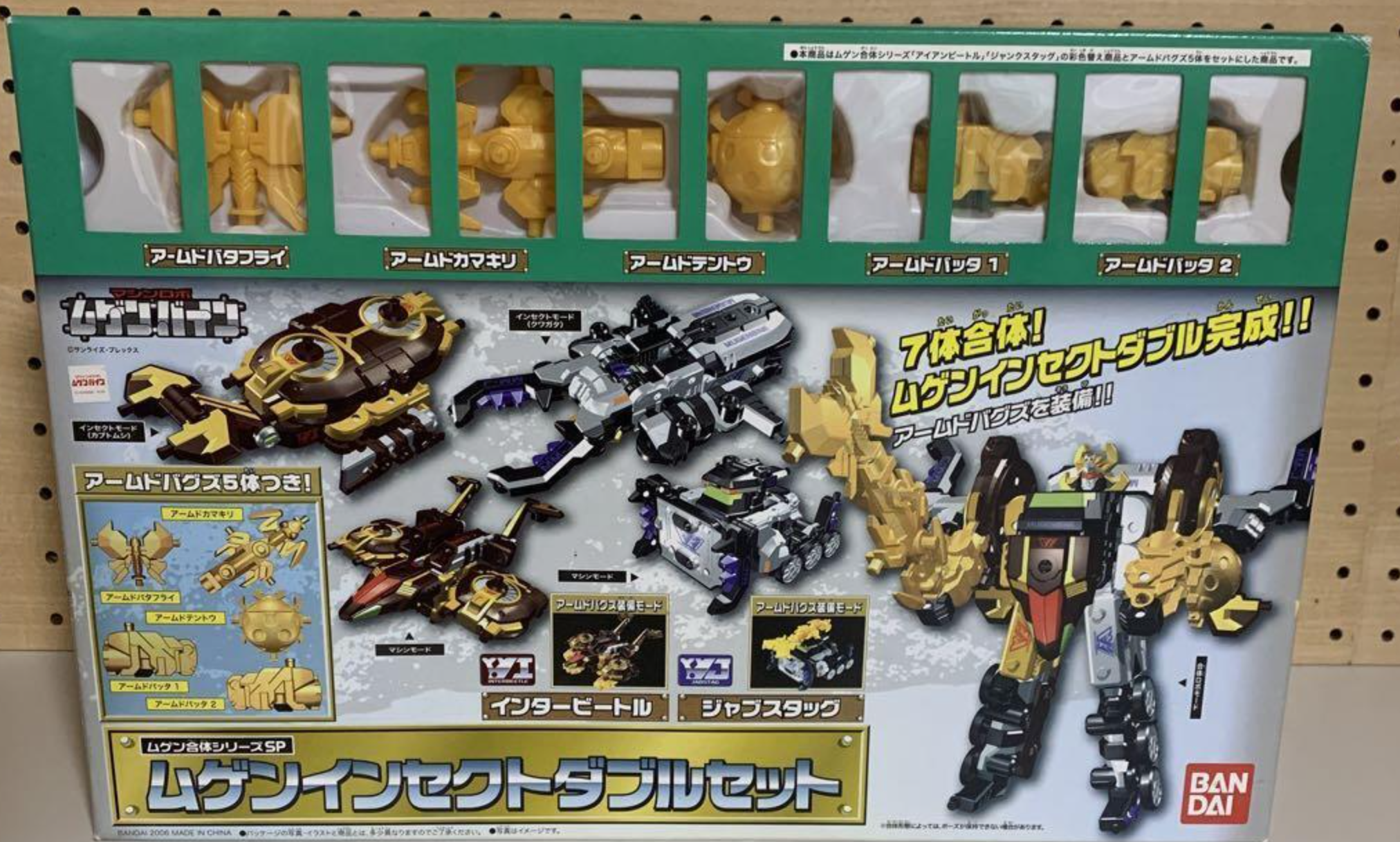 Bandai Machine Robo Mugenbine Mugen Insect Double Set Action Figure Toy - Collectible Robot Model Kit for Kids & Adults - Perfect for Display, Play and Anime Fans Collection