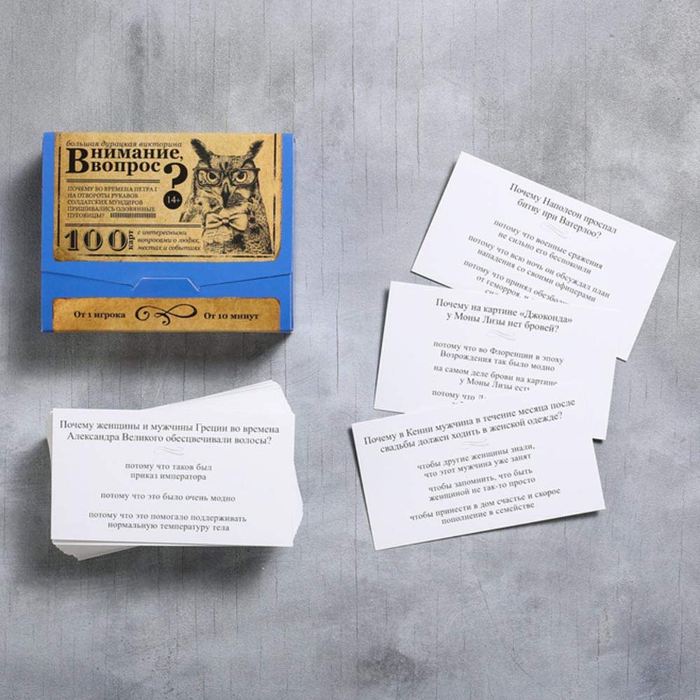 Russian Big Fun Quiz Card Game - 100 Engaging Trivia Cards About People, Places & Events (Russian Language, Ages 14+) - Perfect for Family Game Nights, Parties & Russian Language Learning