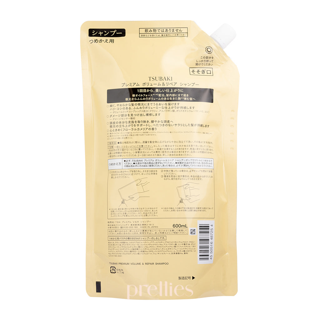 Shiseido TSUBAKI Premium Repair Shampoo Refill 600ml - Gold Color for Damaged Hair - Deep Nourishing & Hydrating Formula - Salon Quality Hair Care - Perfect for Daily Use & Home Hair Treatments