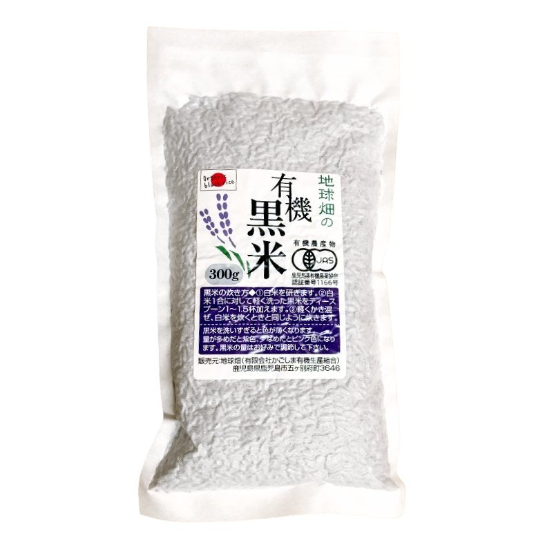 Organic Kuromai Black Rice - Japanese Purple Rice 300g | Premium Gluten-Free Superfood for Sushi, Rice Bowls & Healthy Cooking