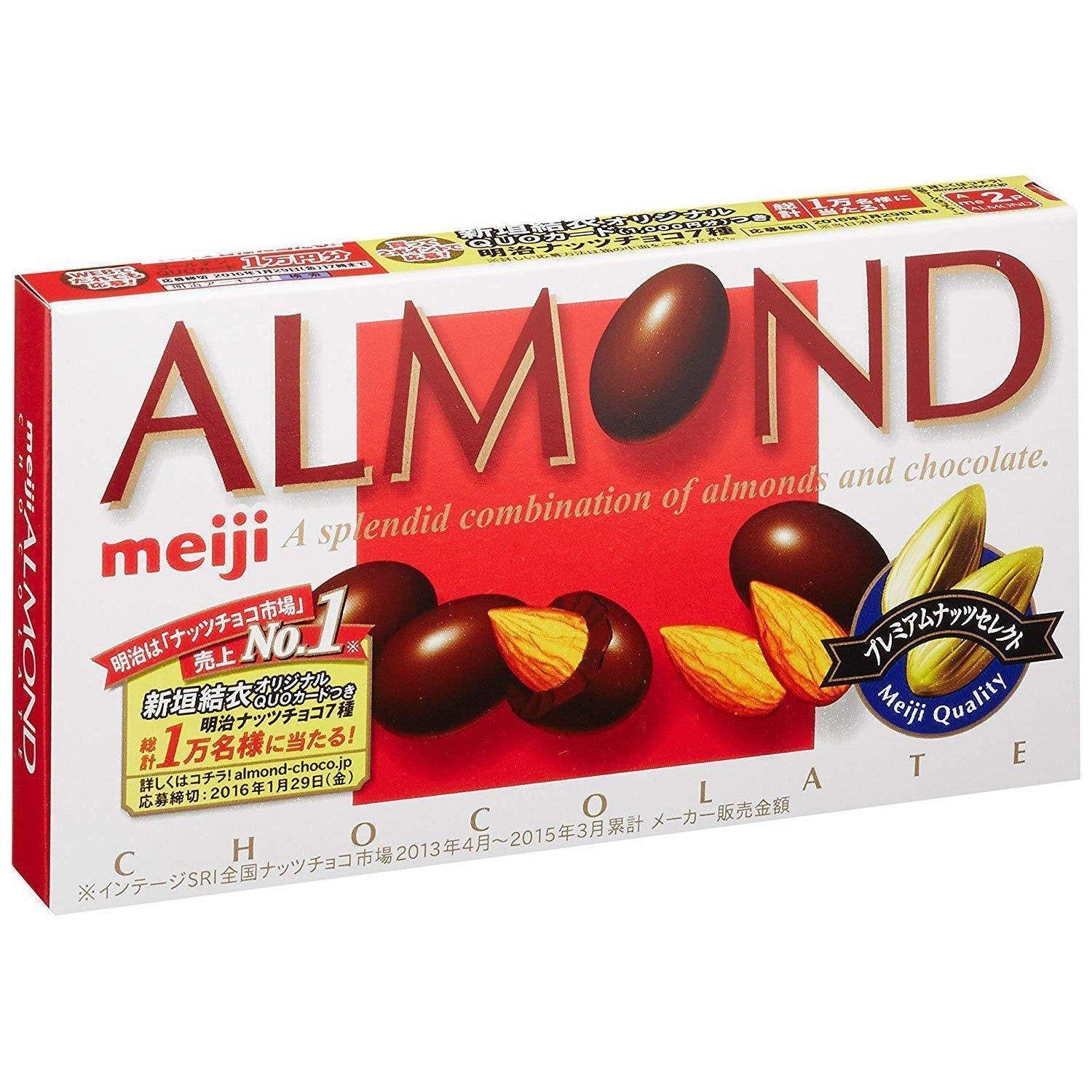 Premium Meiji Almond Chocolate Snacks - Delicious Japanese Treats (10-Pack) - Perfect for Office Snacks, Gifts & Party Favors