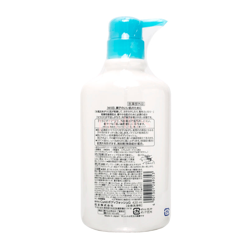 Curel Moisturizing Body Wash 420ml - Gentle & Hydrating Shower Gel for Dry & Sensitive Skin - Perfect for Daily Use & Relaxing Bath Time